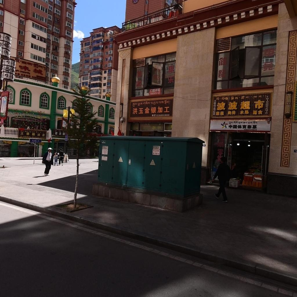 波波超市(聚盛苑店)