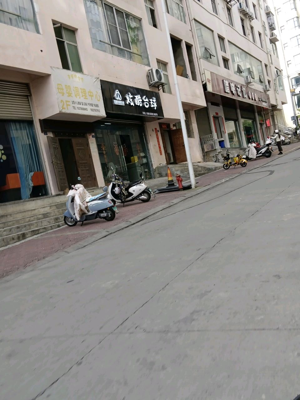 炫酷台球