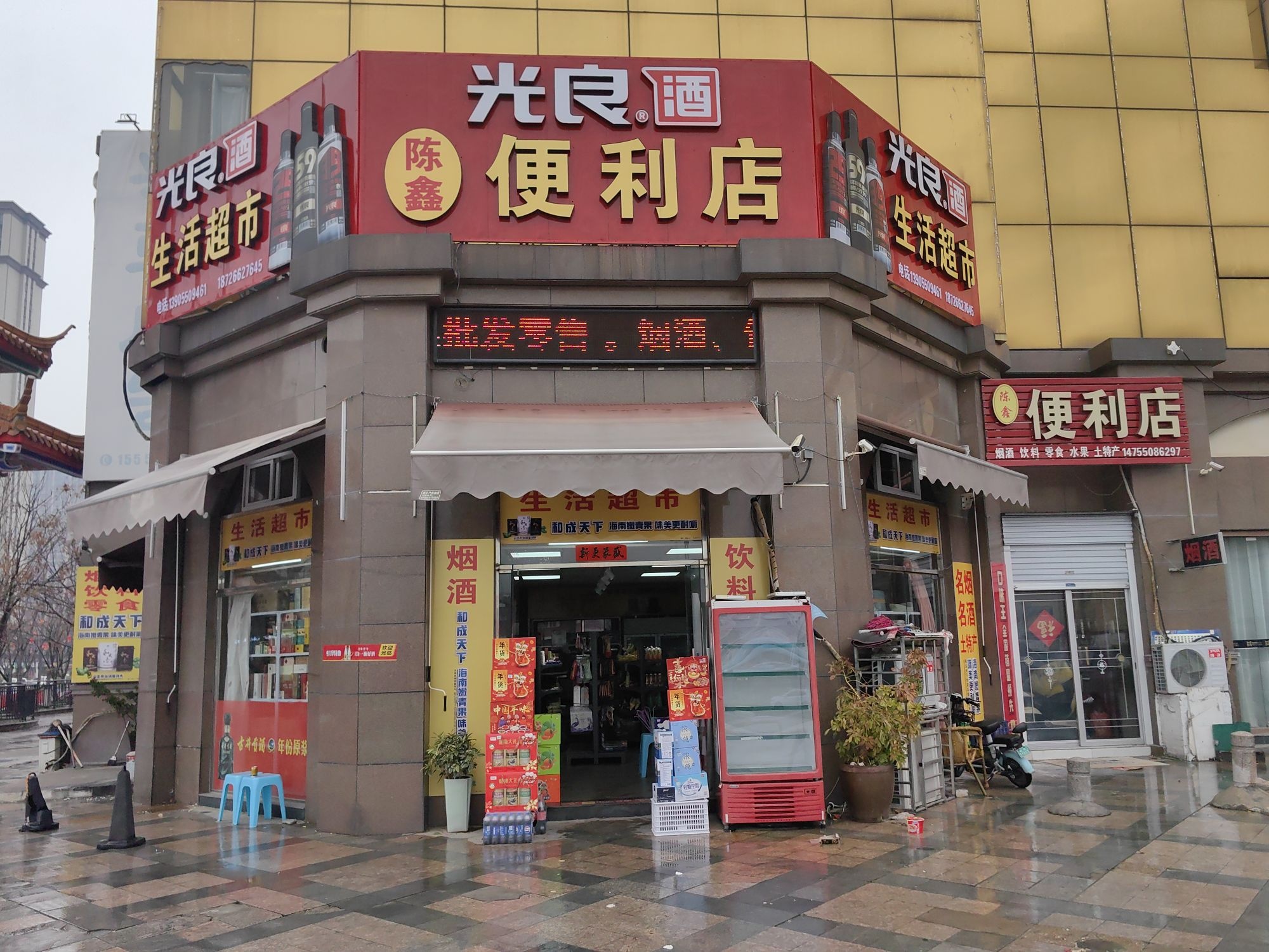 全椒陈鑫便利店