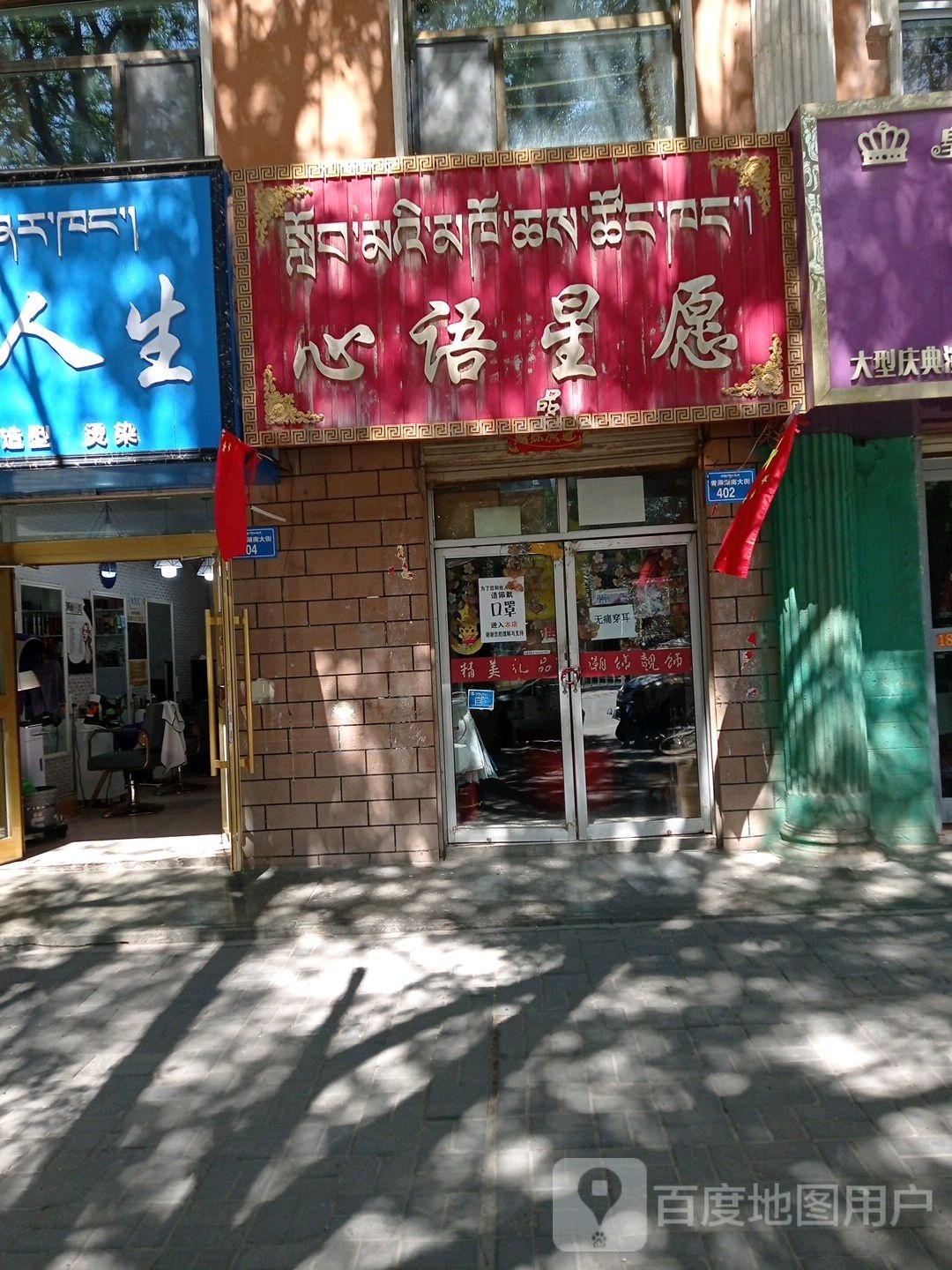 心语星愿