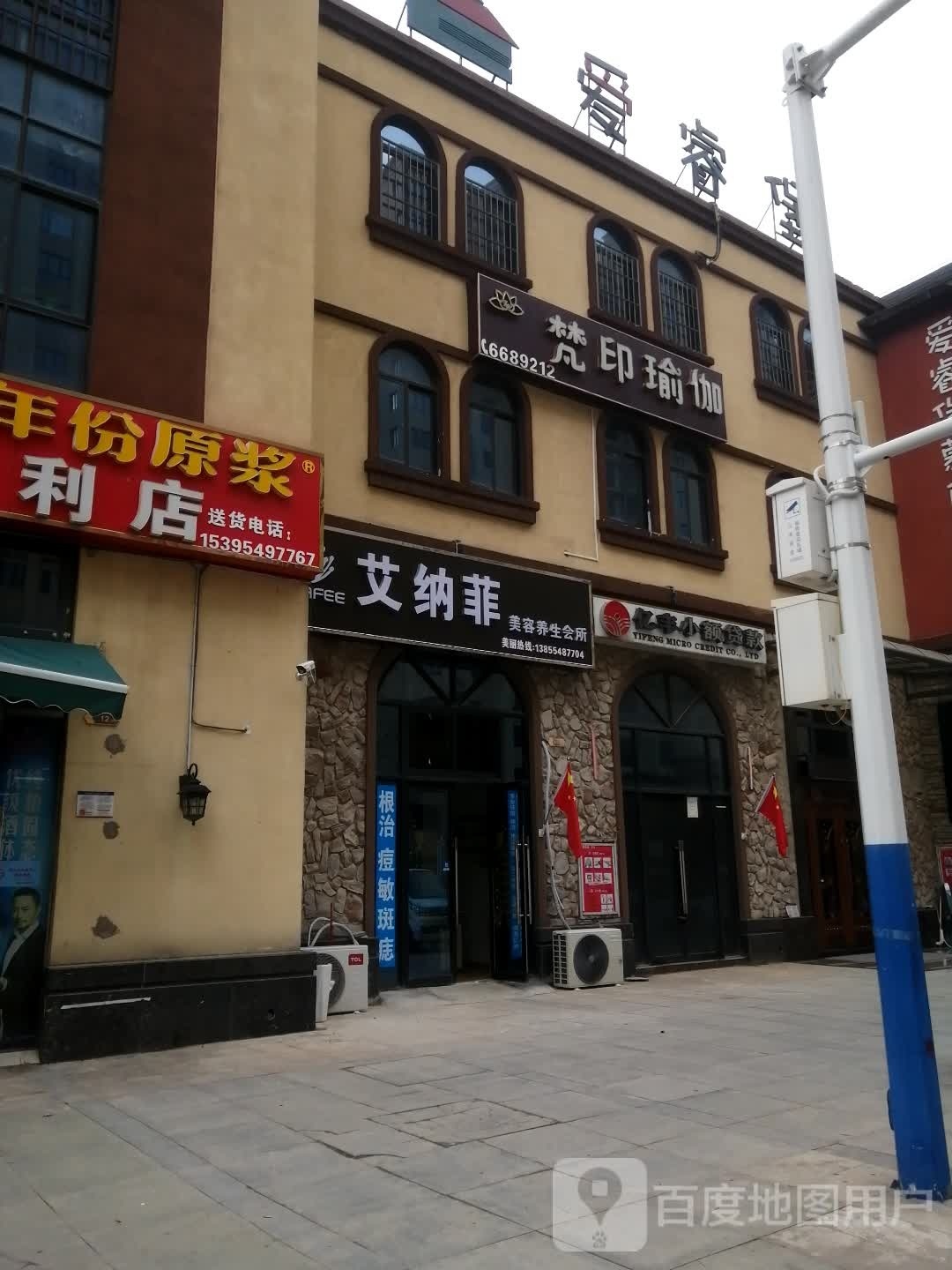 艾纳菲美容养生馆(金地中央美域店)