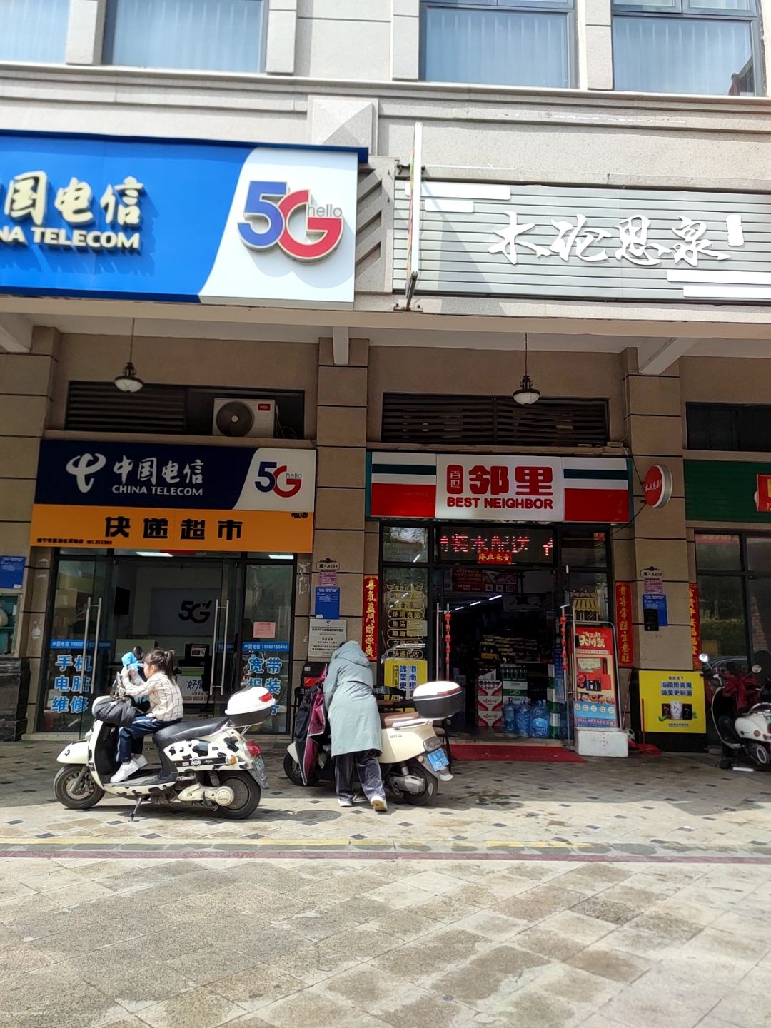 快递超市(南宁市嘉驰右岸南店)