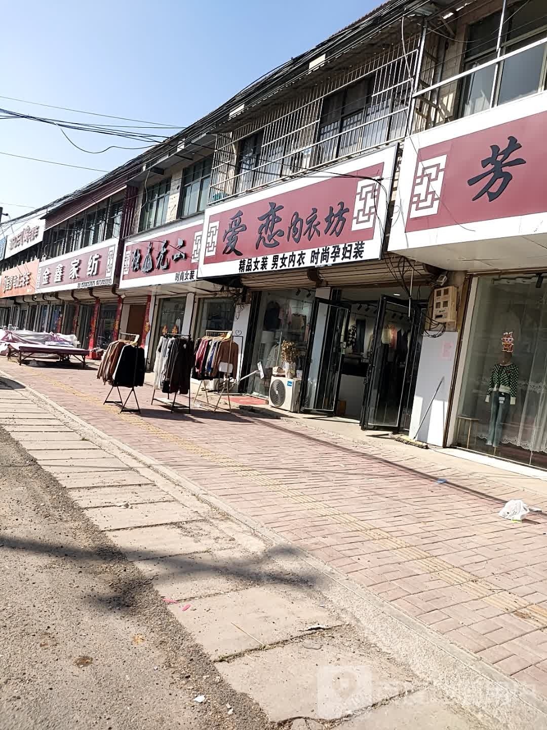 金金鑫装饰(富士大道店)