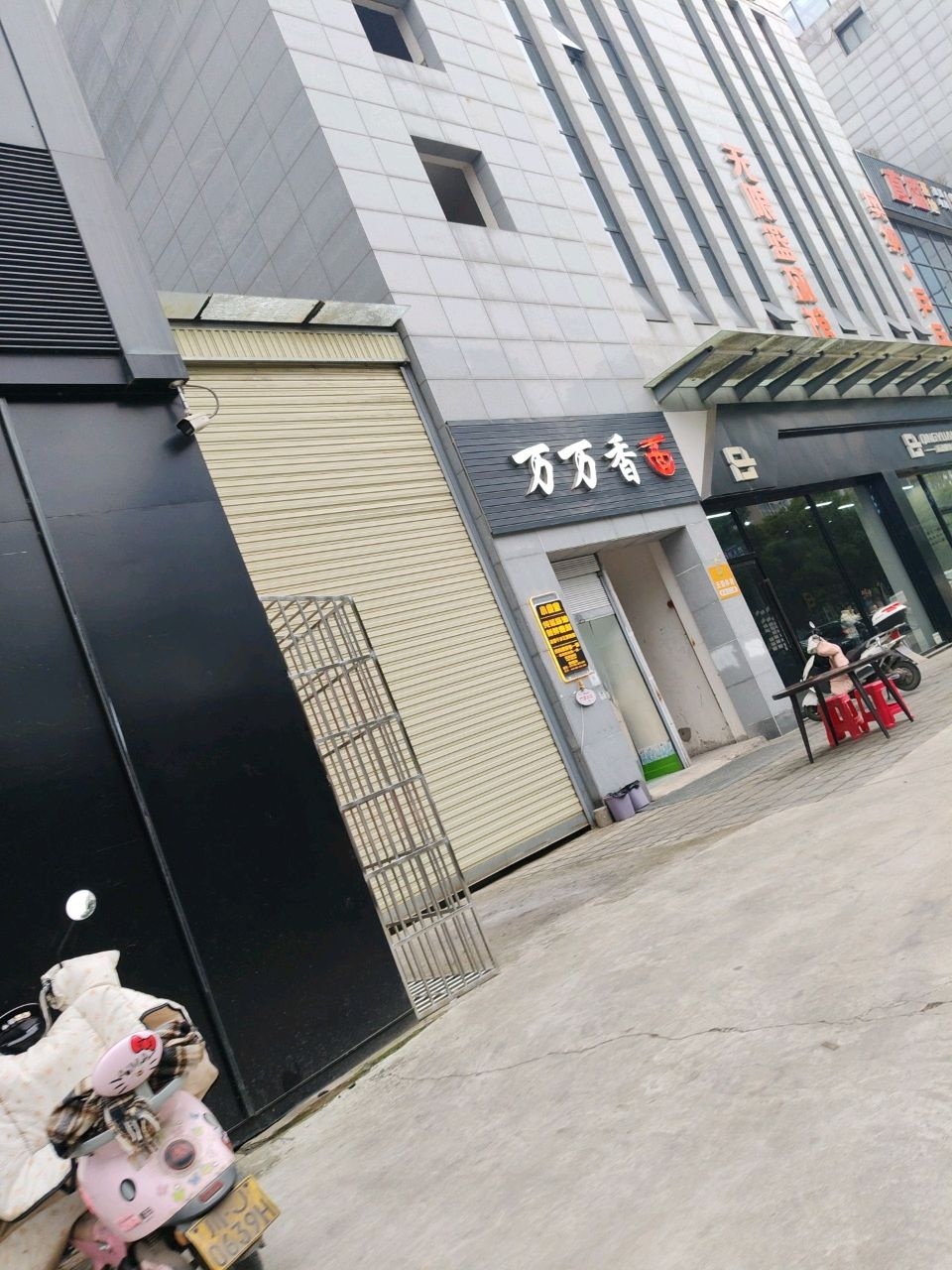 无限体育篮球俱乐部
