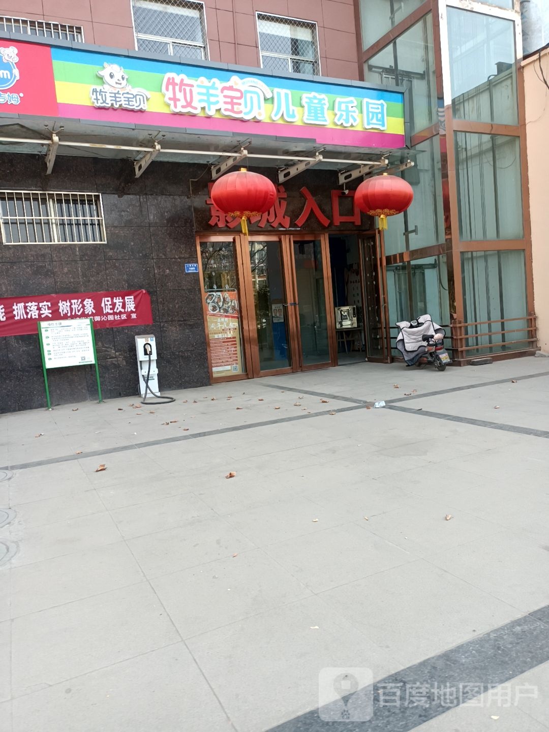 牧羊宝贝儿童乐园(人民北路店)