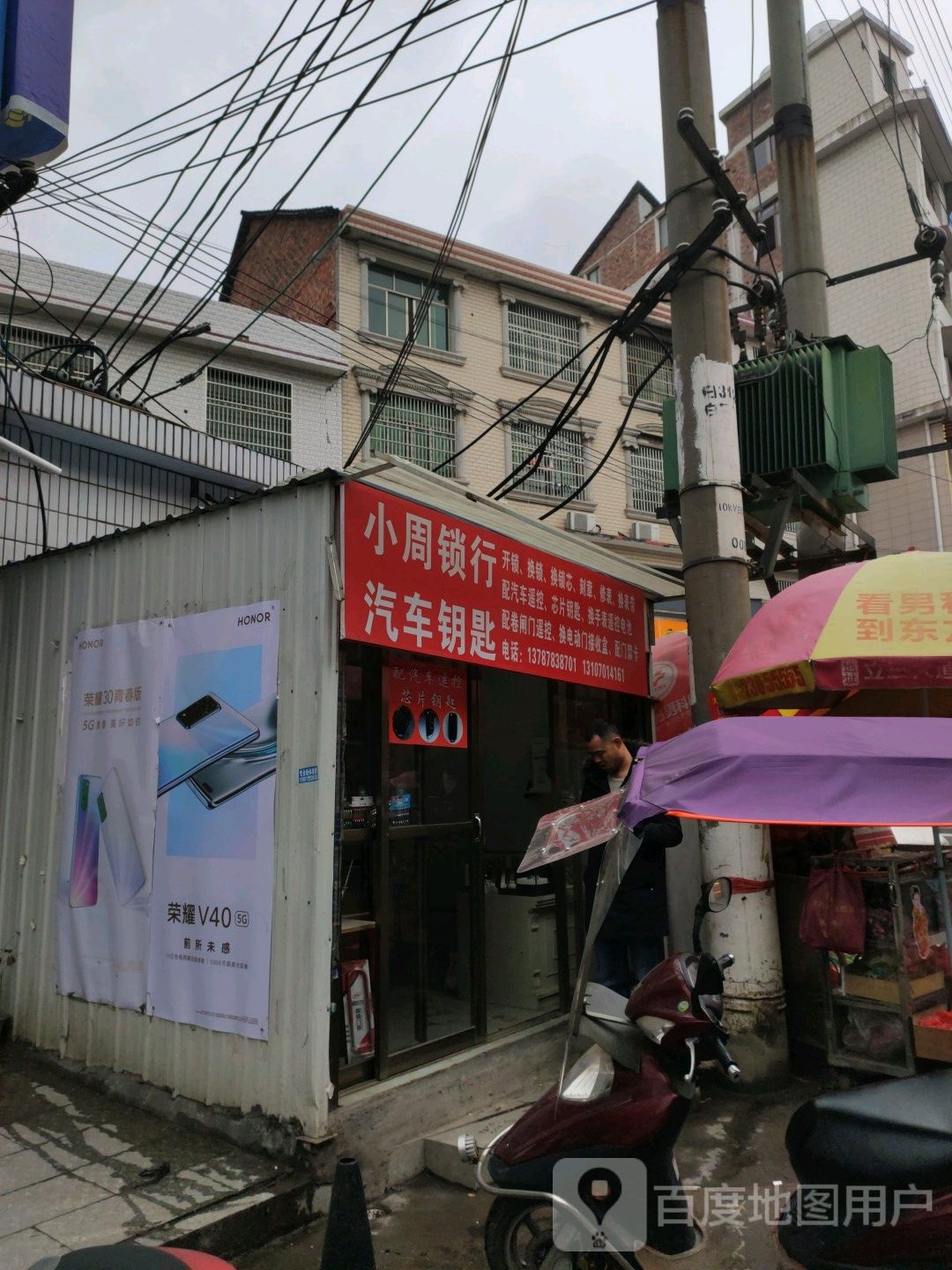 小周锁行