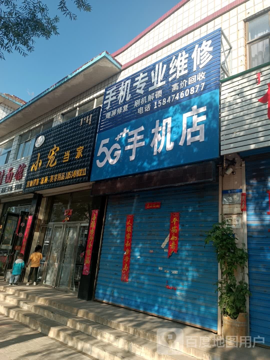 小宠当家(丰川路店)