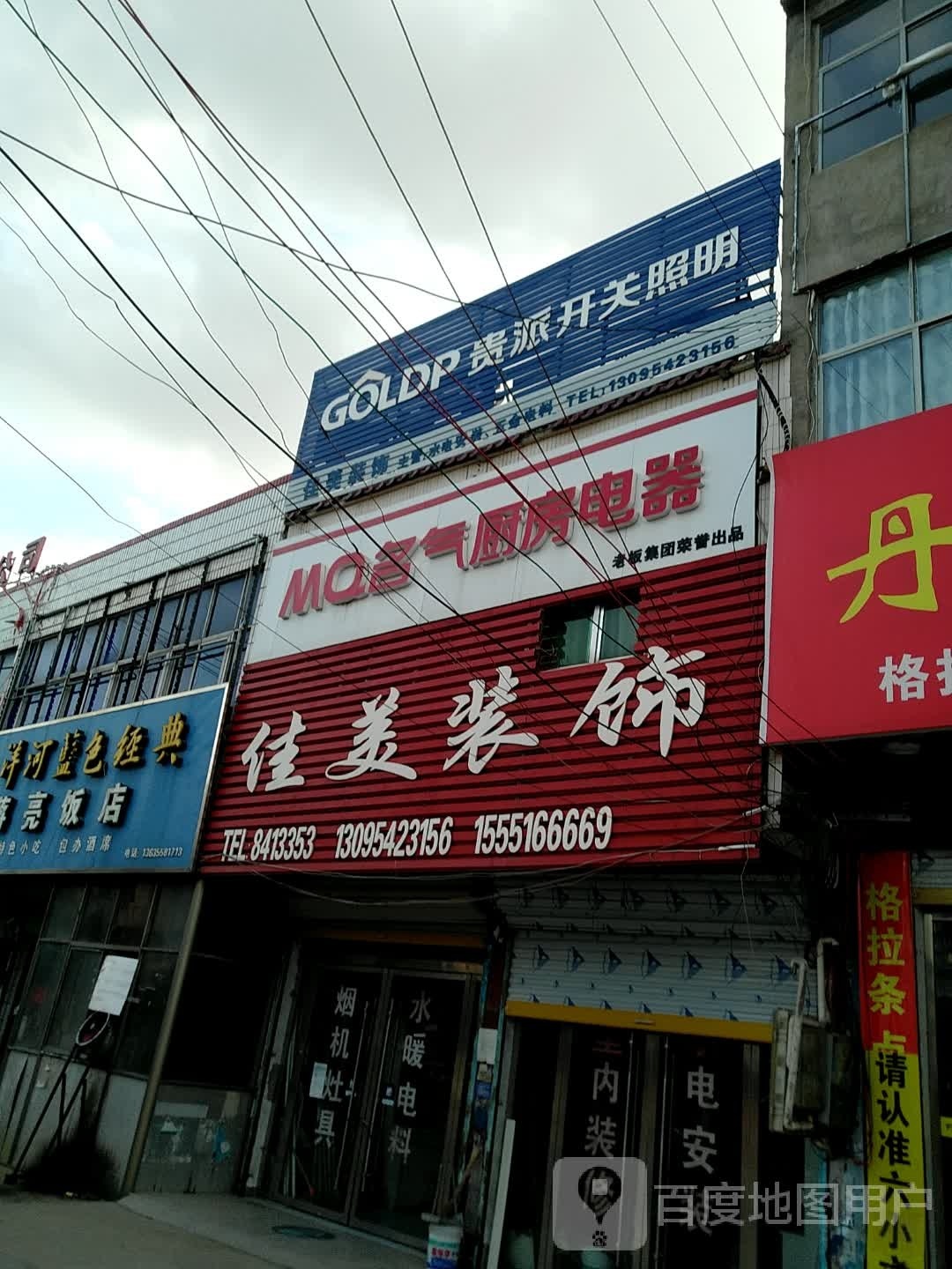 贵派开关照明(X003店)