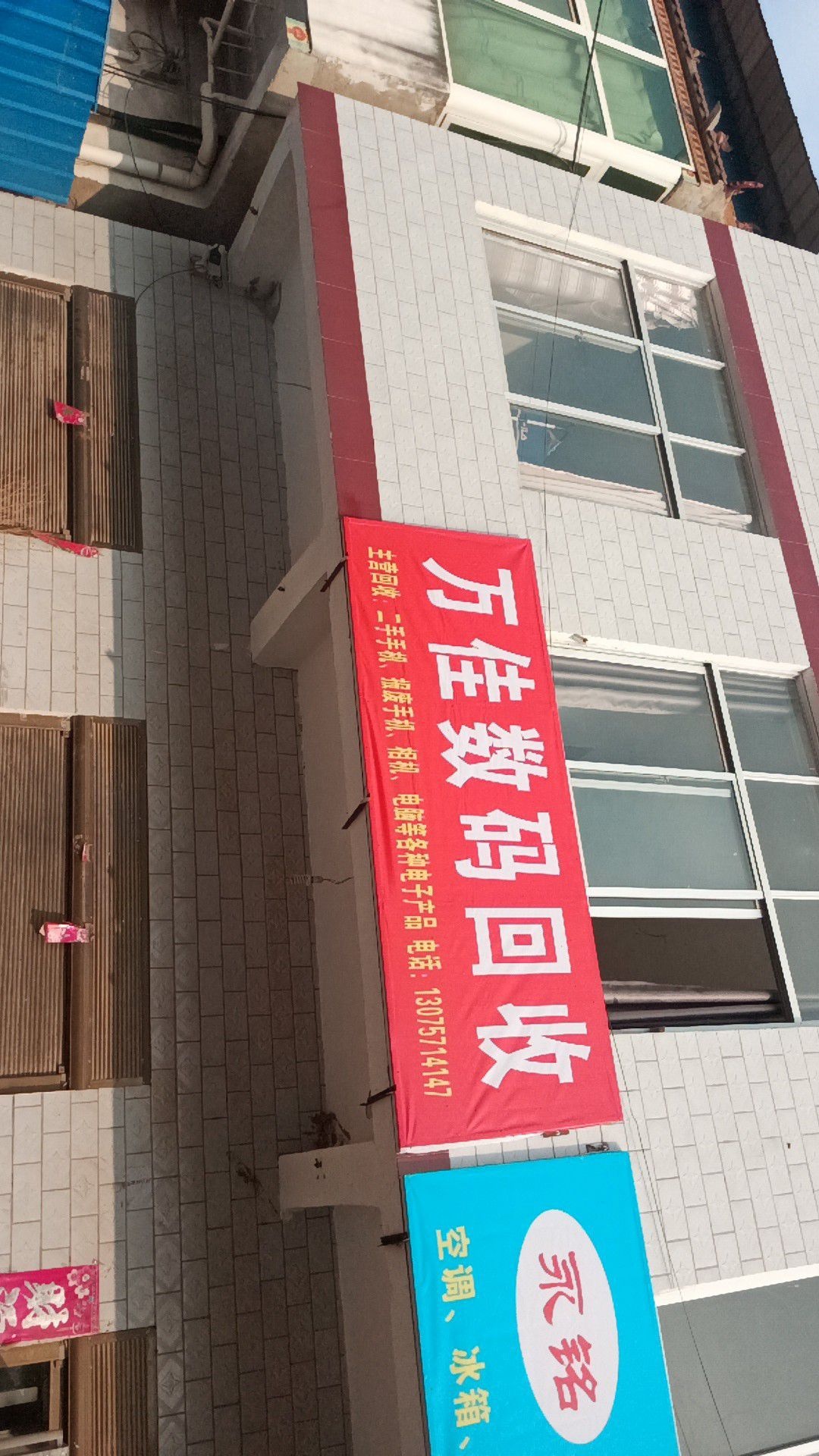 万佳数码回收