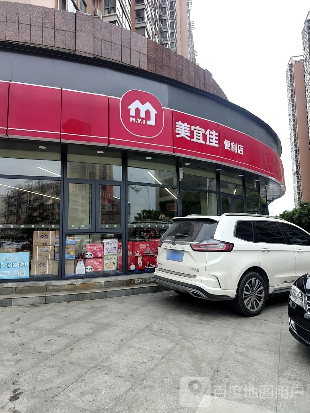 美利达自行车(万事达店)