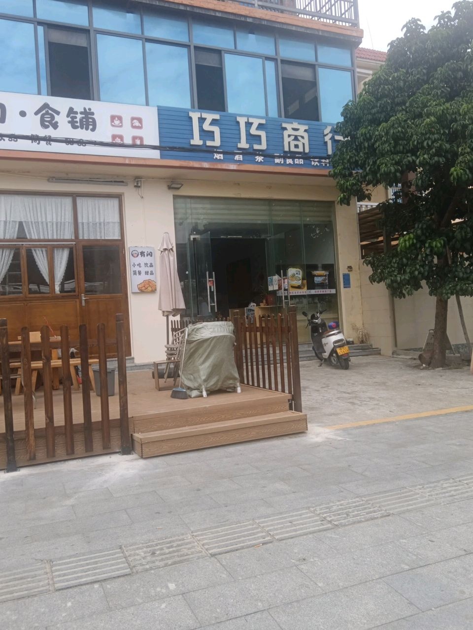 巧巧商行(园林西路店)