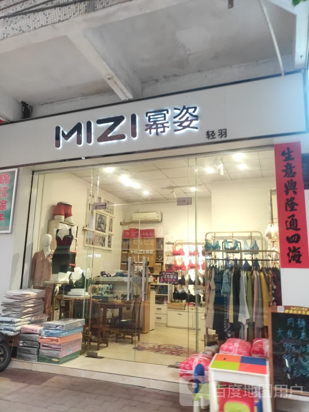 幂姿轻羽(体育路店)
