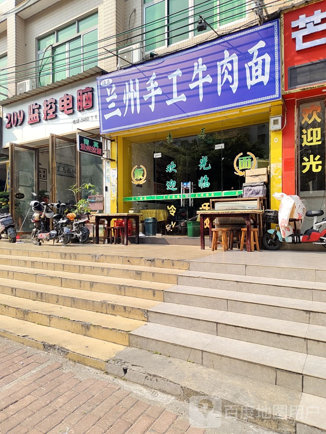 清真兰州手工牛肉面