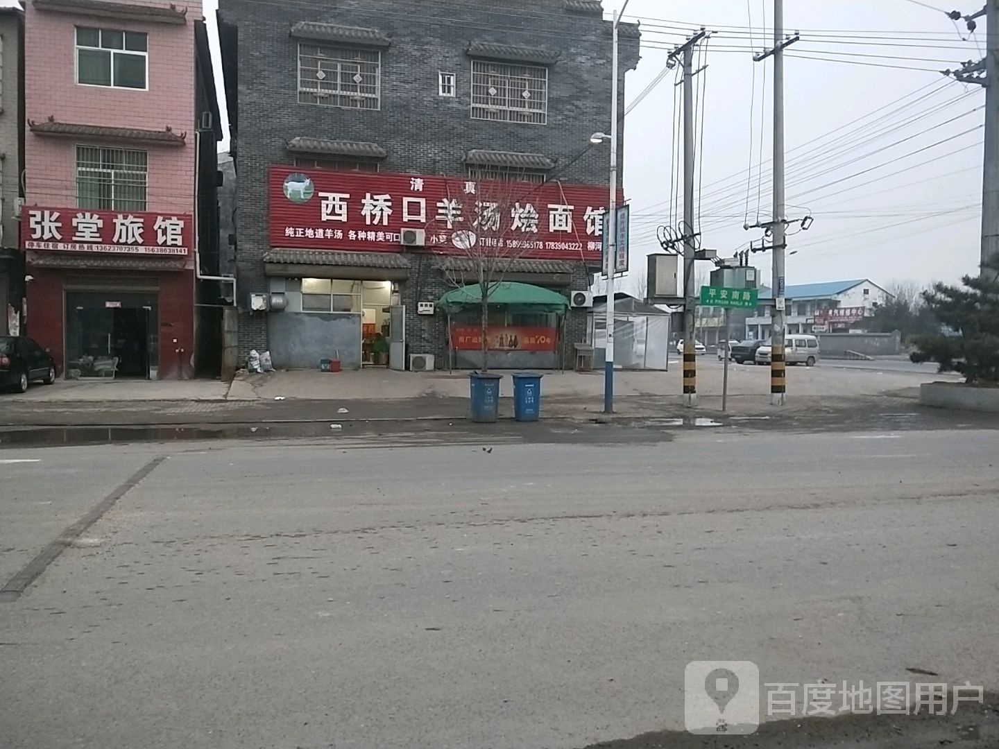 张堂旅馆