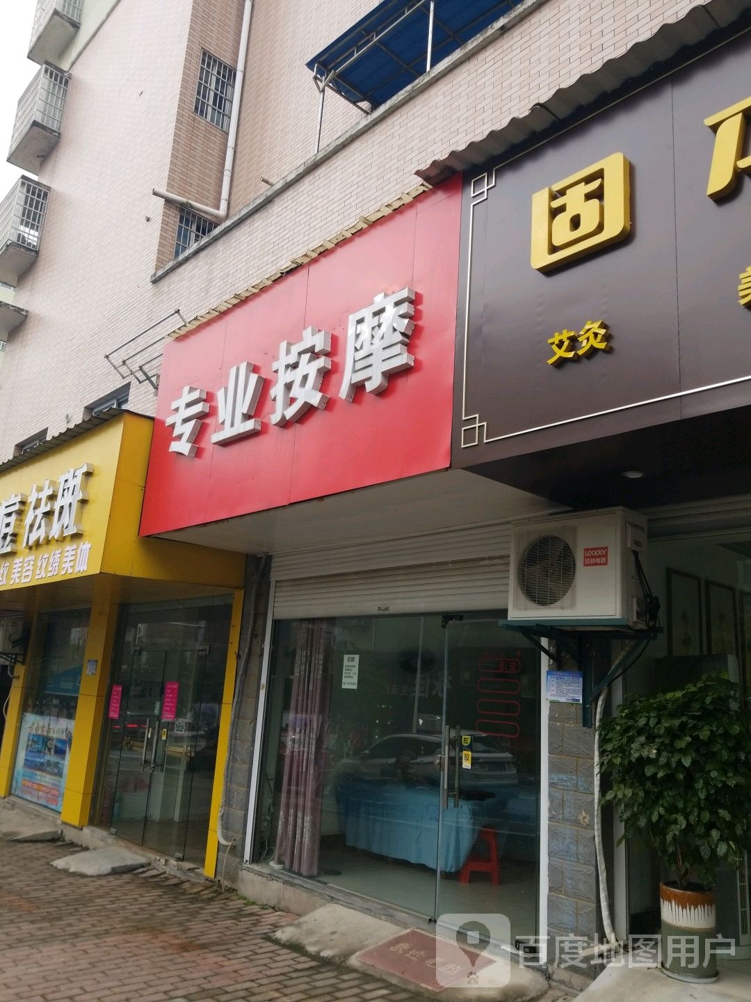 田墩老冯专专业摩