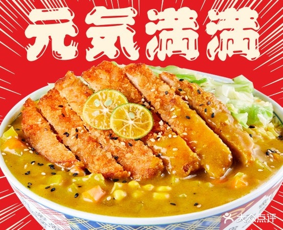 失控猫·元気烧肉饭(迅驰广场店)