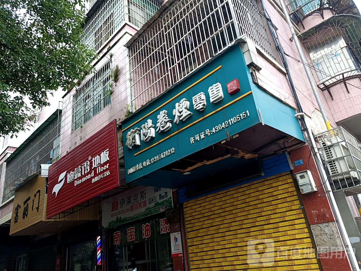 衡阳卷烟零售