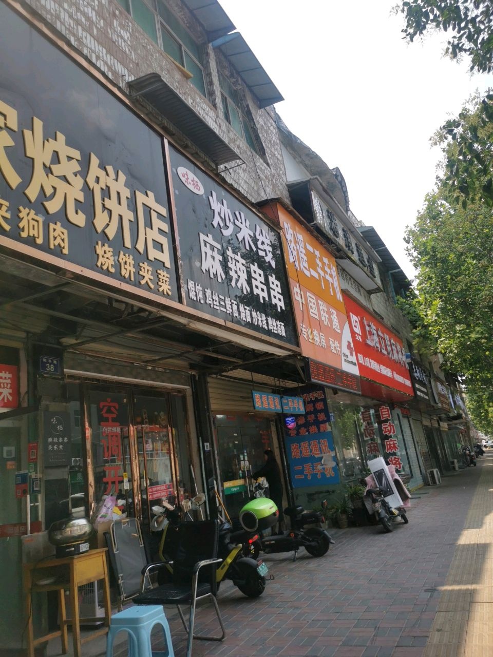 路遥二手手机