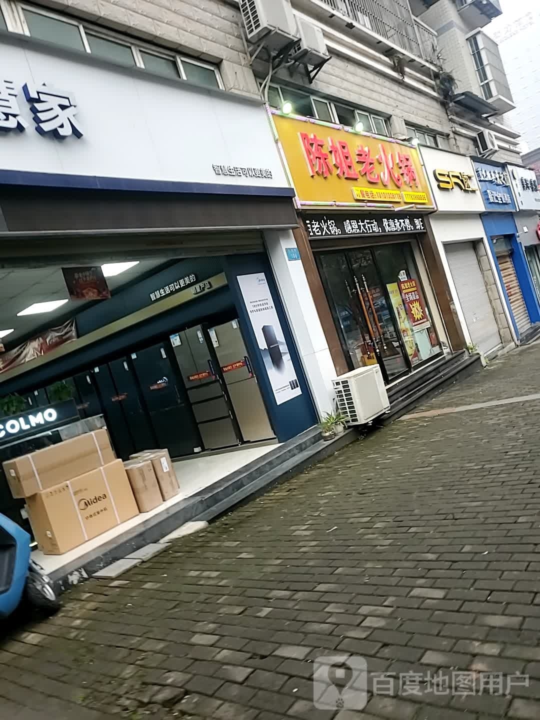 速二(富乐小区店)