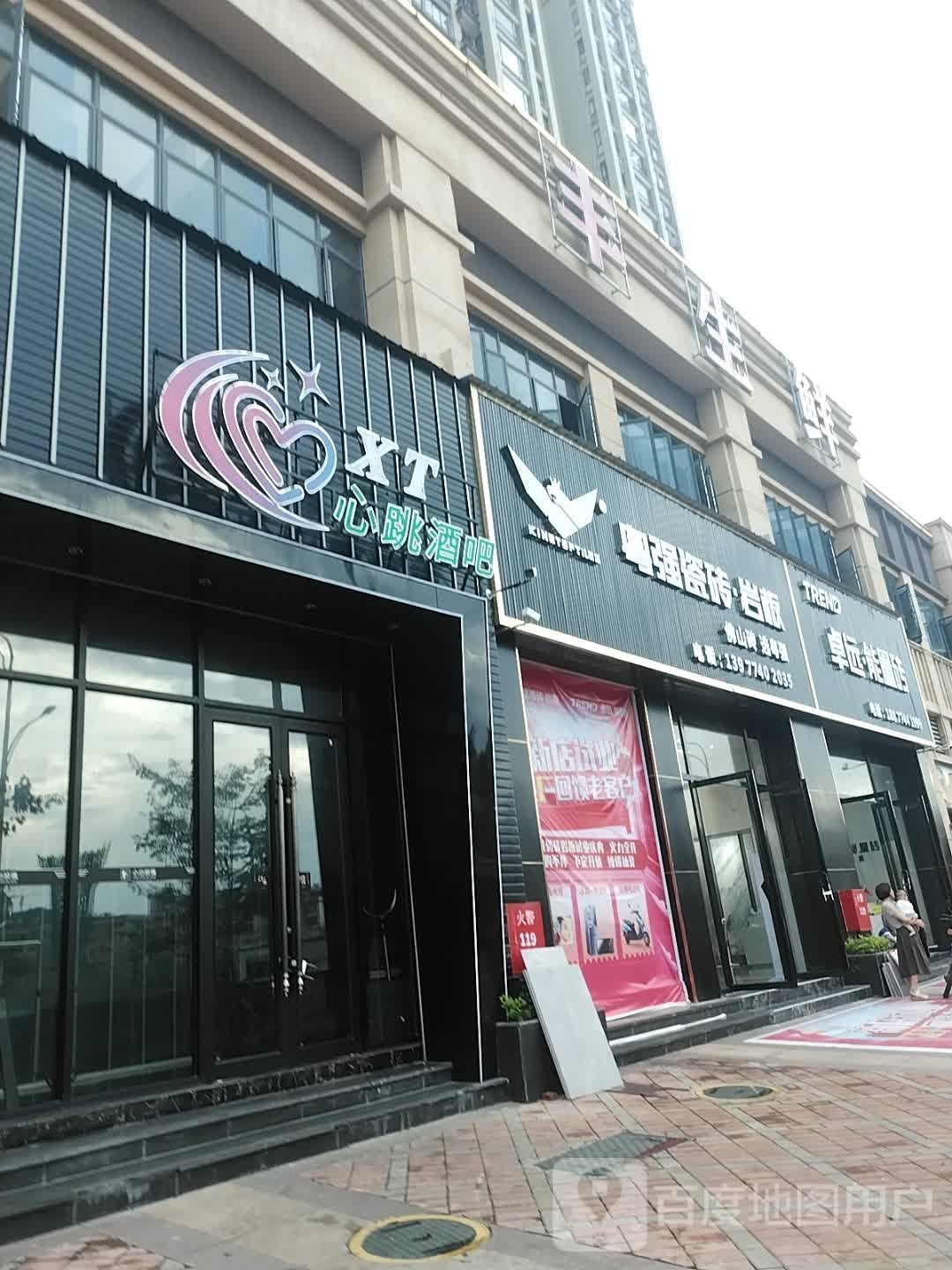 XT.心跳酒吧