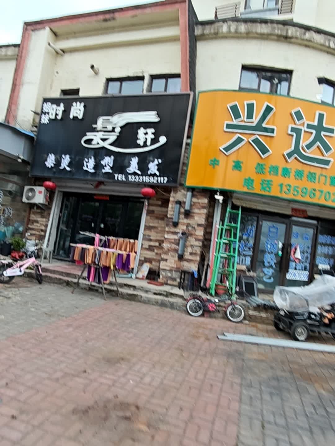 时尚发轩(松江小区店)