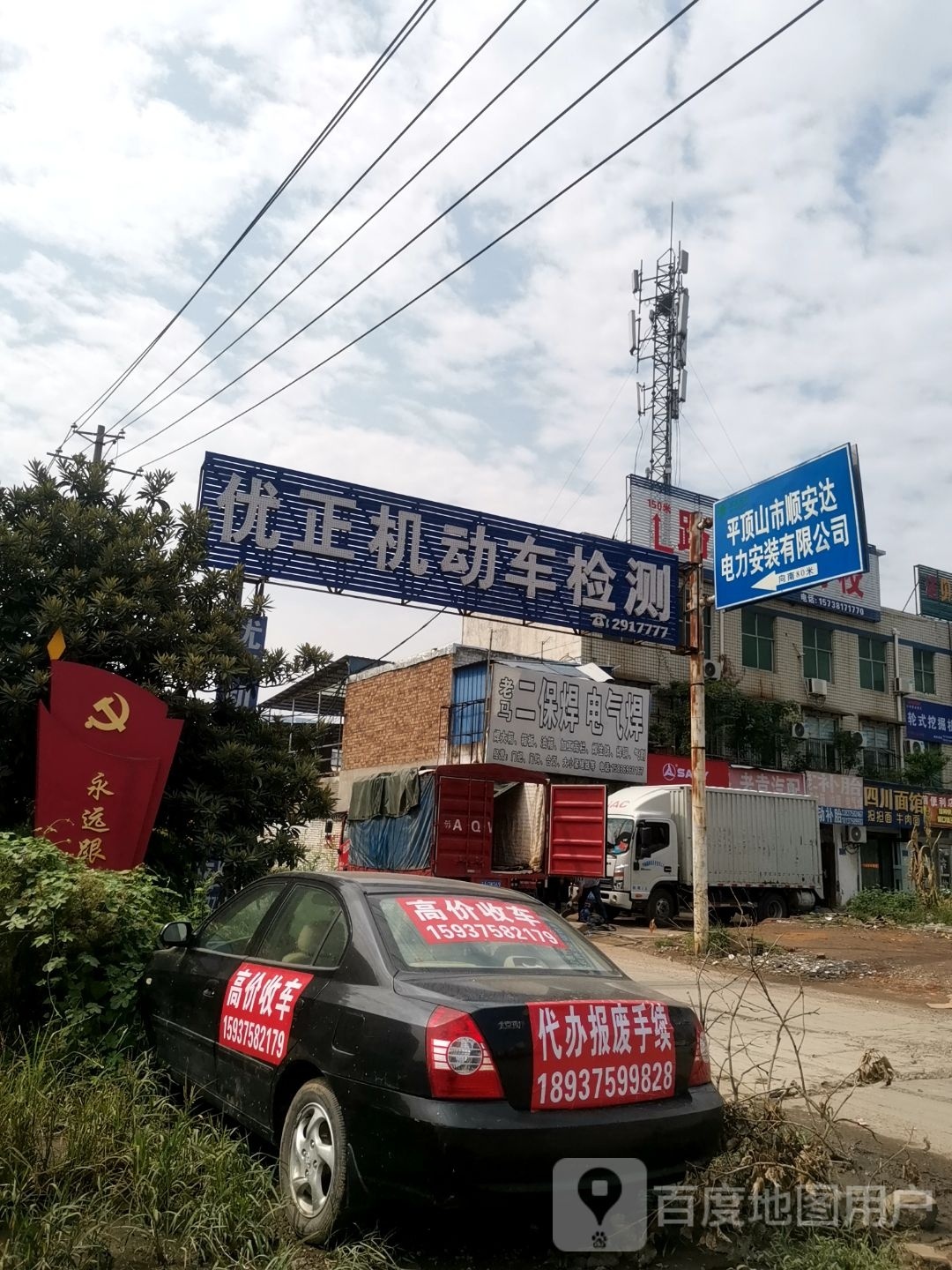 优正机动车检测