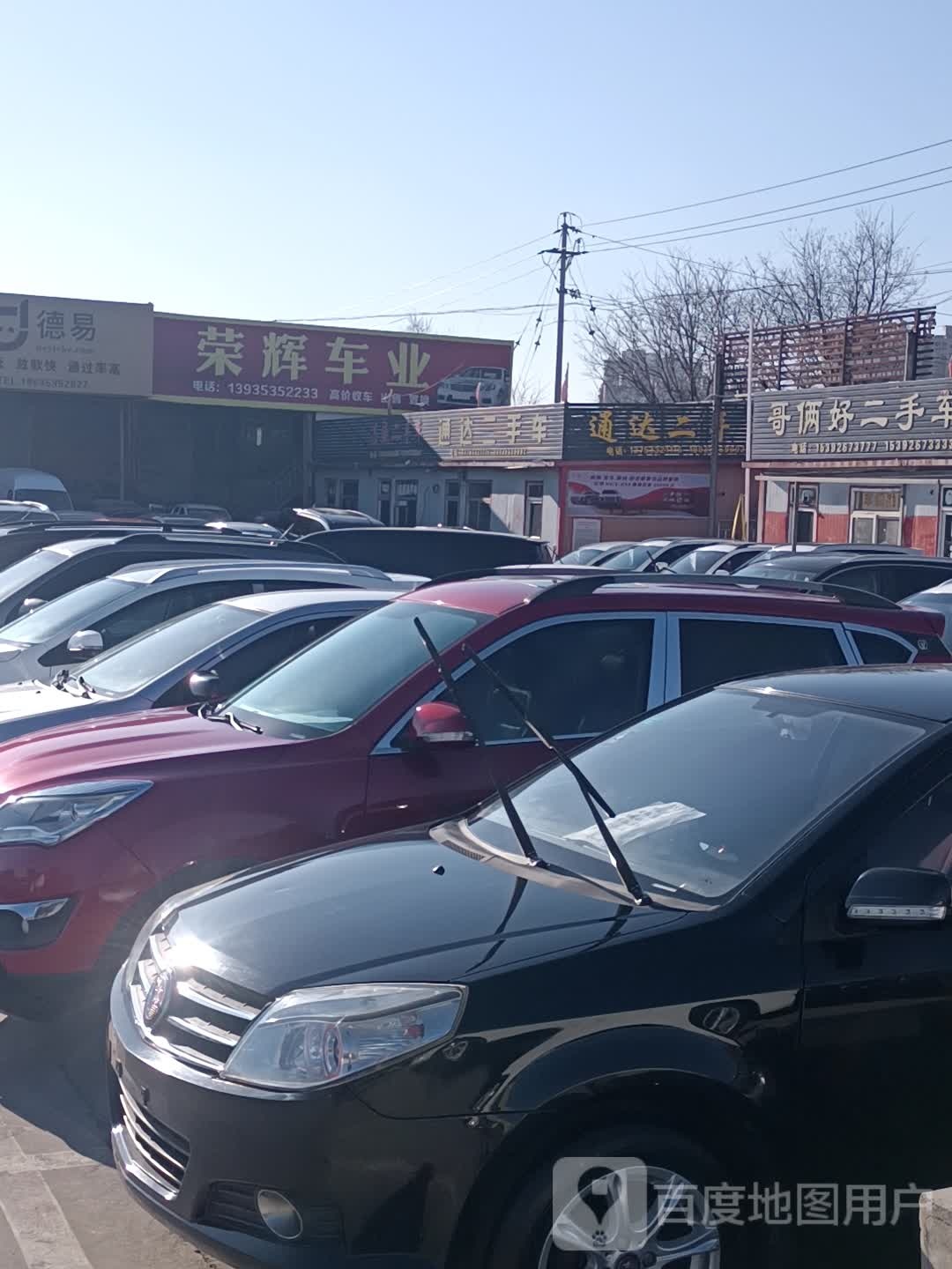 通达二收车