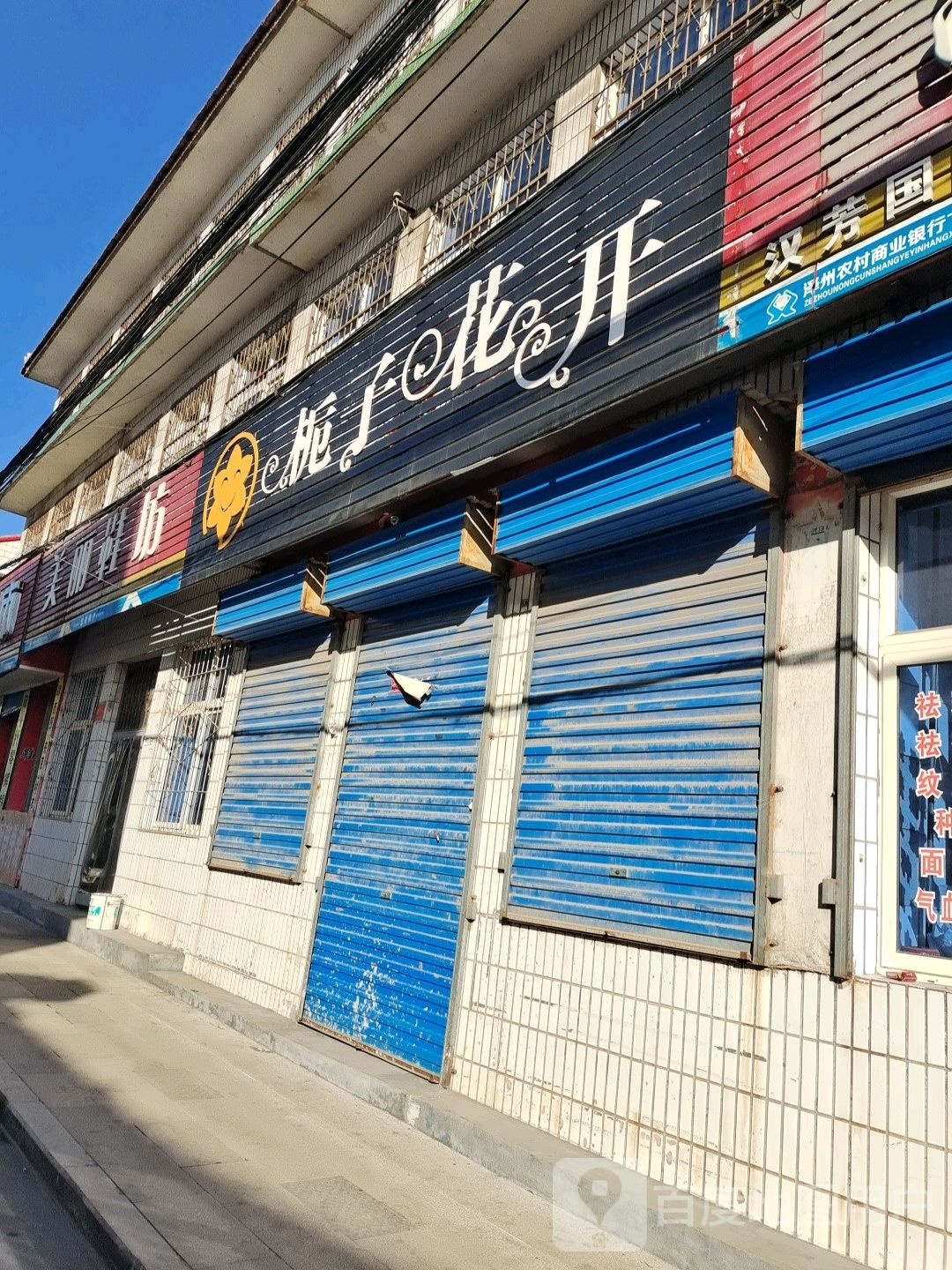 栀子开花(南北大街店)
