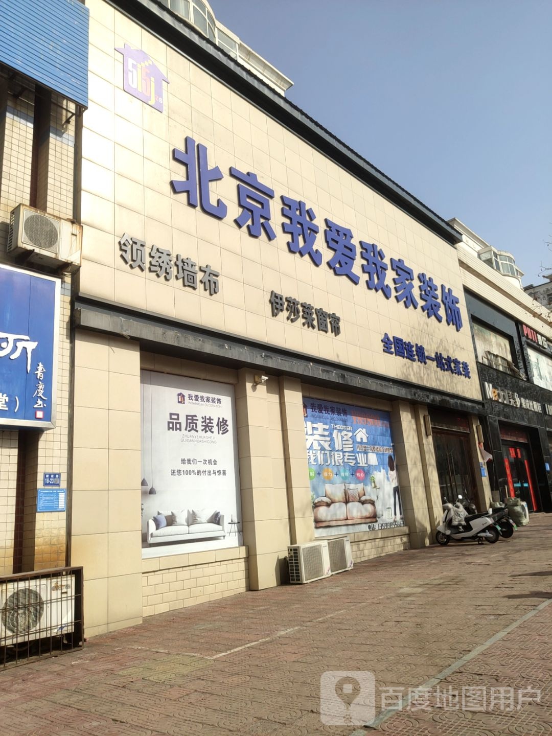 巩义市伊莎莱(巩义授权店)