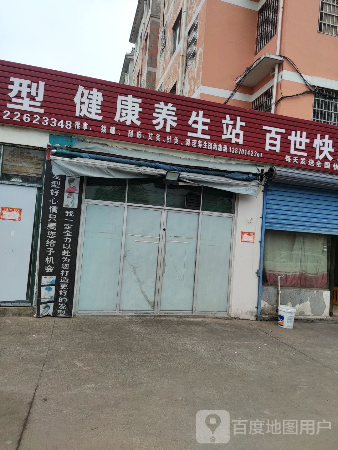 生活驿站(东环路店)