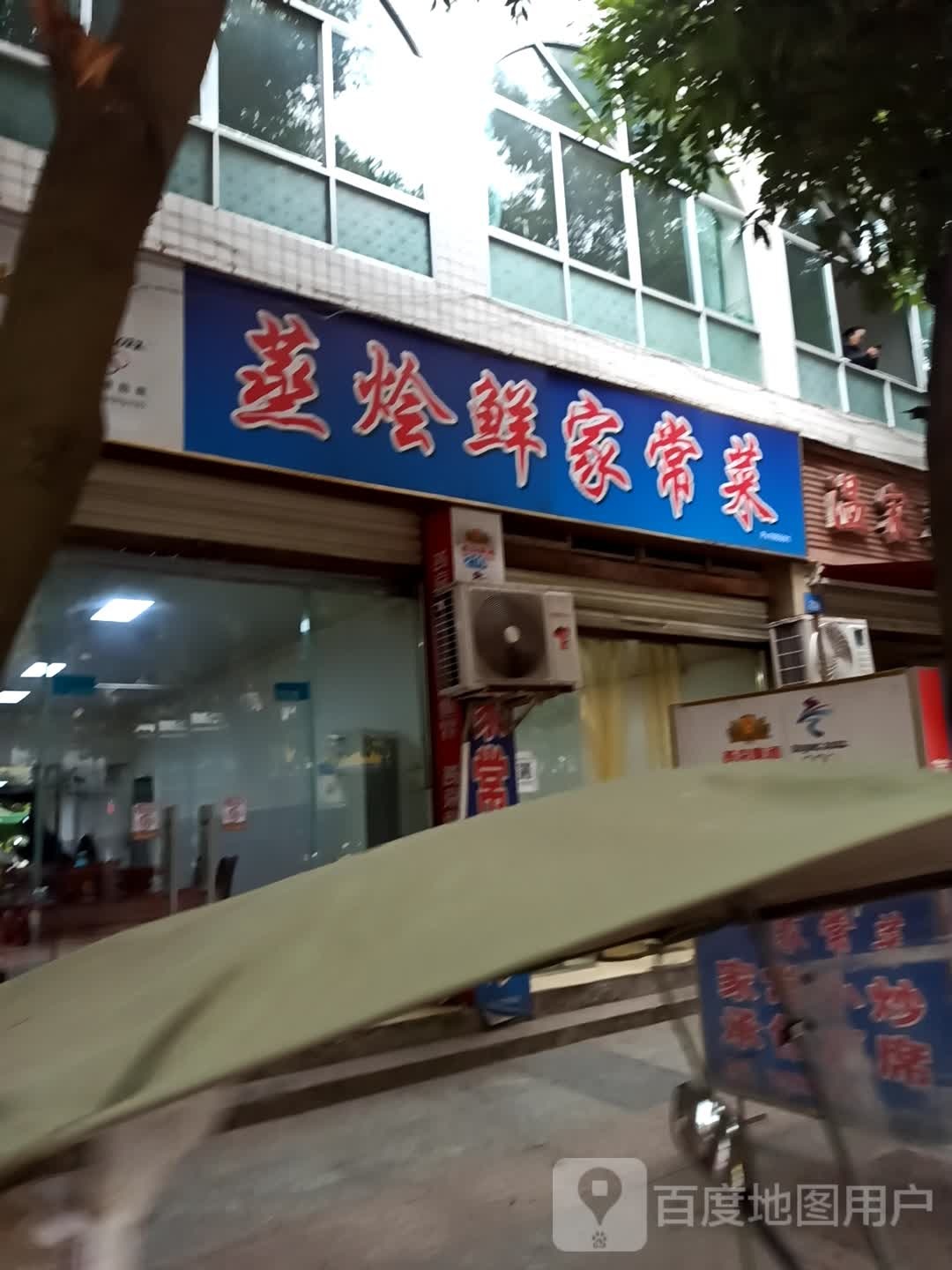 蒸烩鲜家场菜