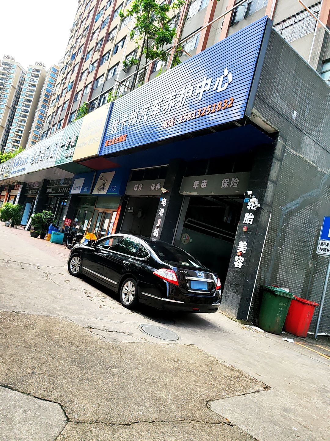 骏腾汽车服务中心