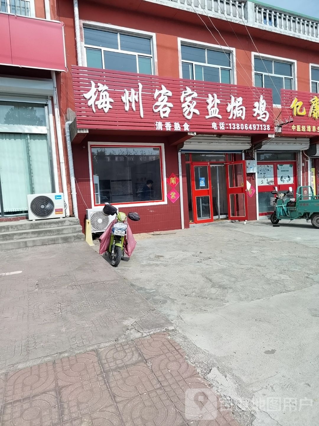 梅县客家盐焗鸡(昌盛街店)