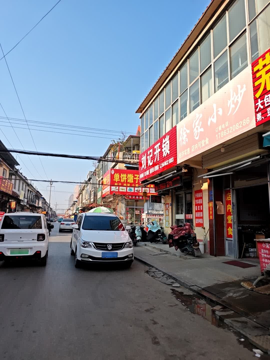 刘记开锁汽车钥匙