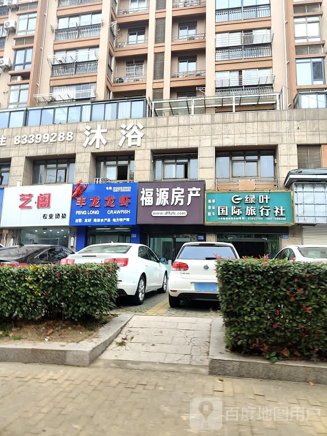 丰龙龙虾(润丰嘉园店)