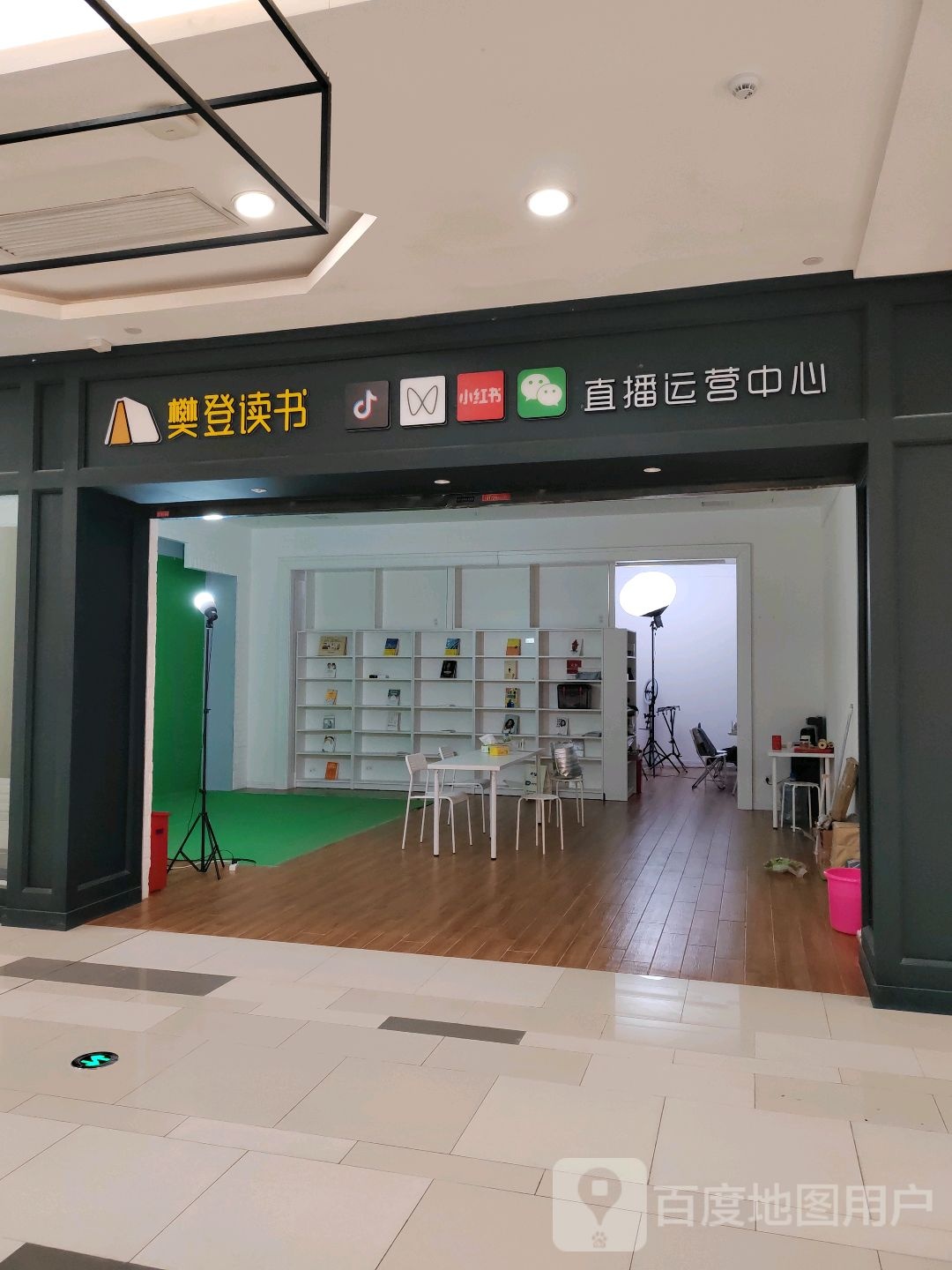 抒樊书读登挥(世茂广场店)