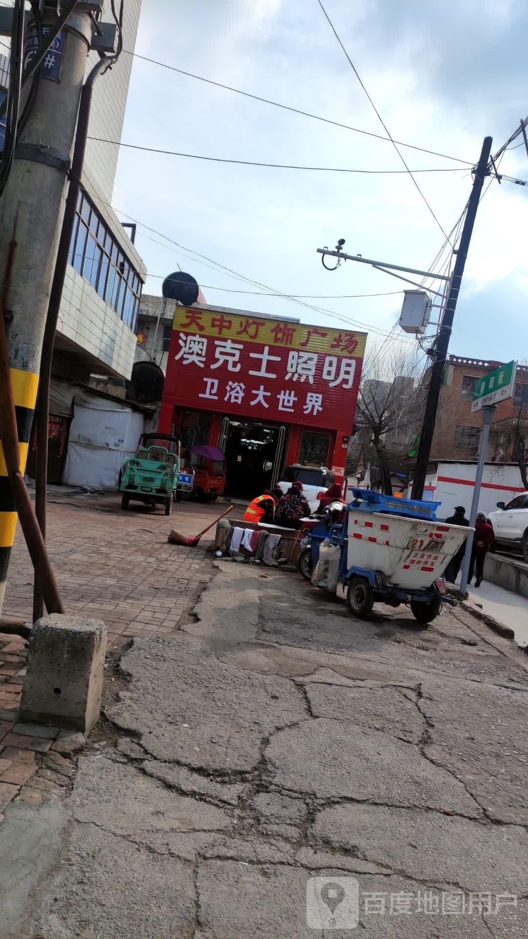 汝南县澳克士照明(汝宁大街店)