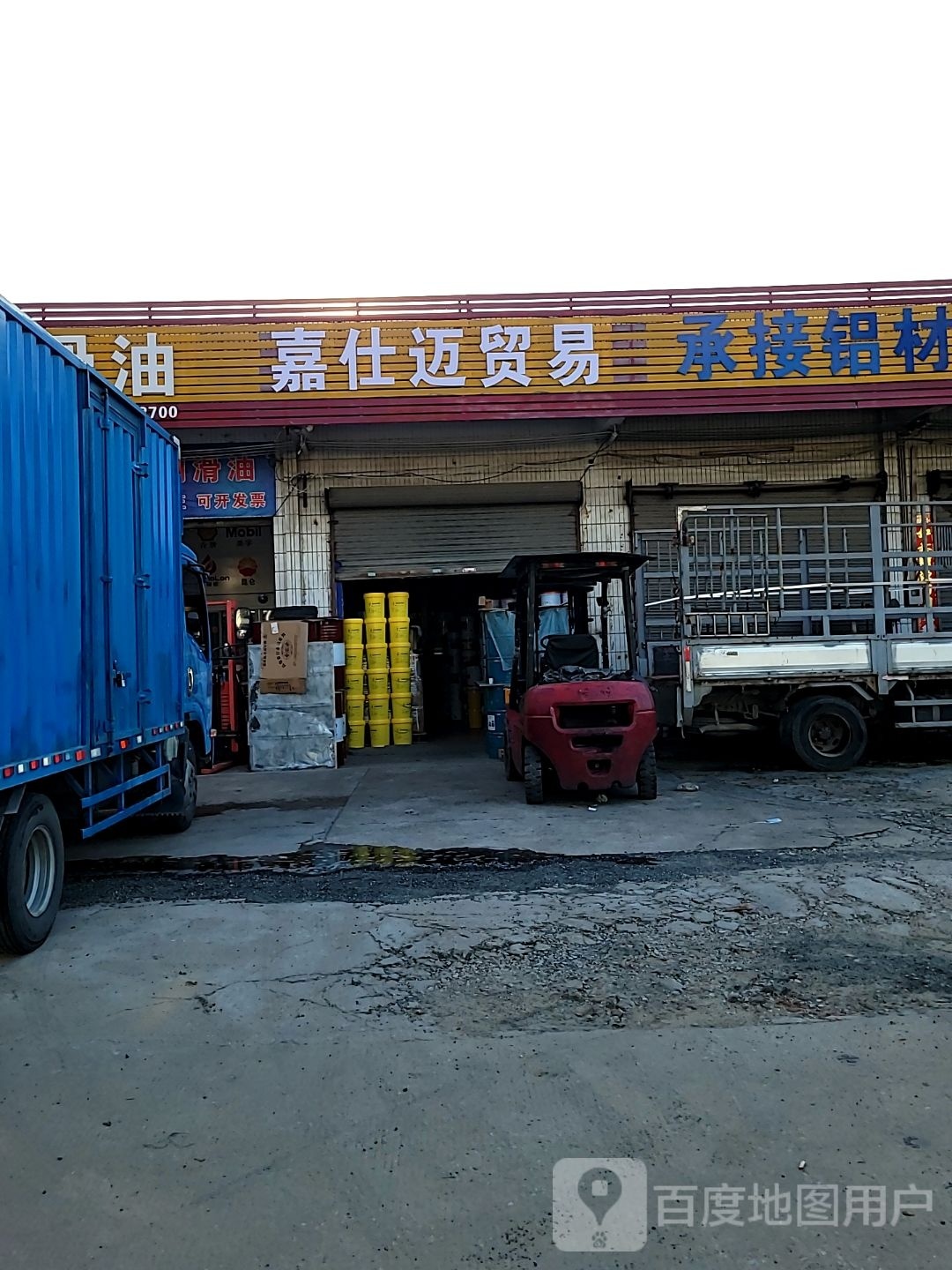 嘉仕迈汽修补胎搭电拖车救援