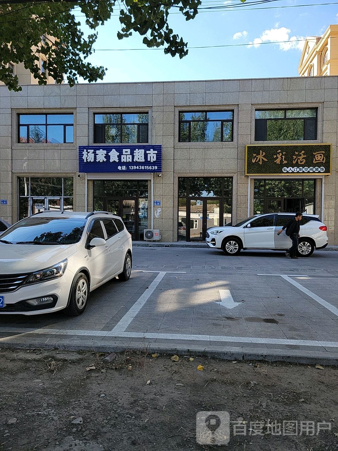 杨家食品表示
