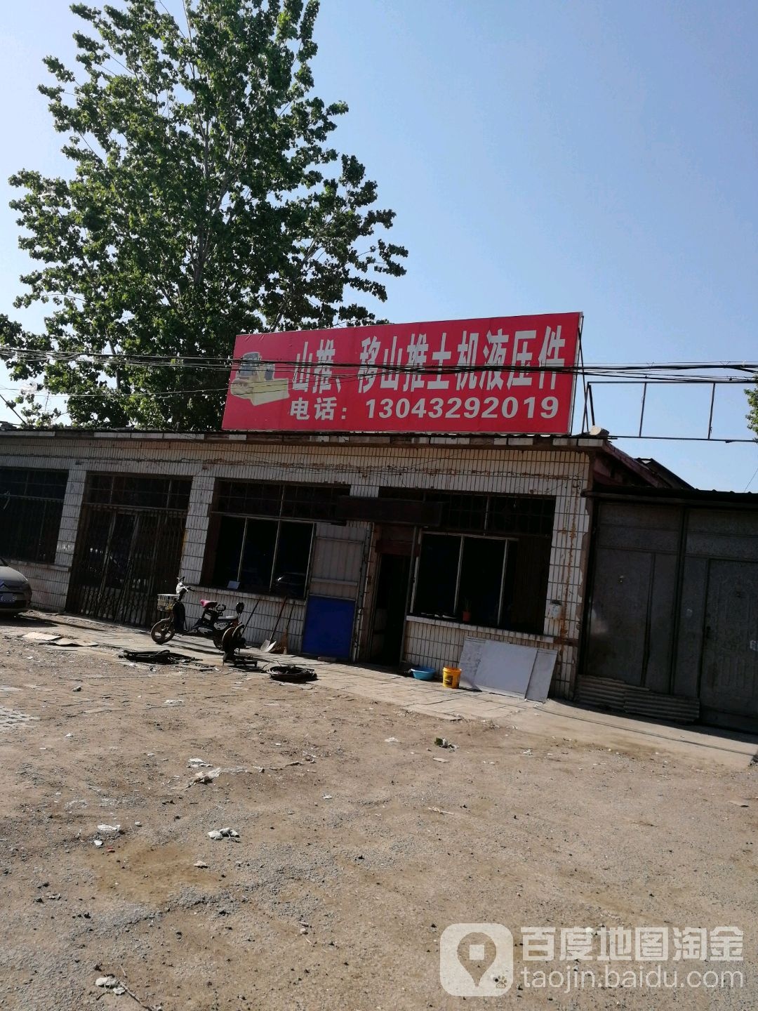山堆移山推机配液压件