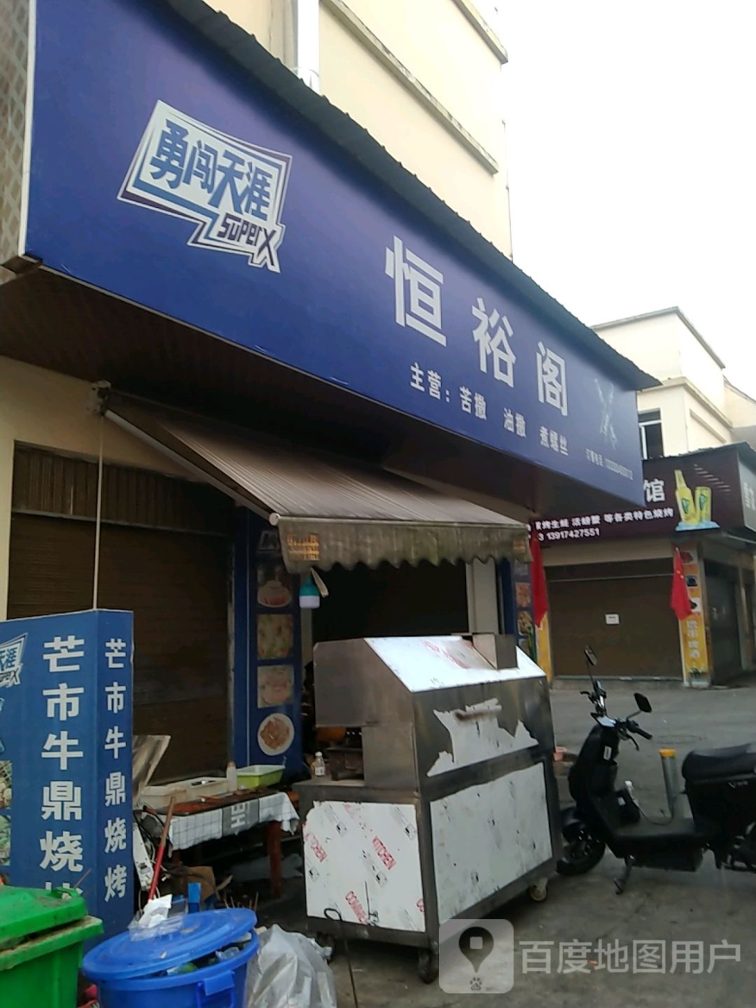 噶恒脱搁阁裕