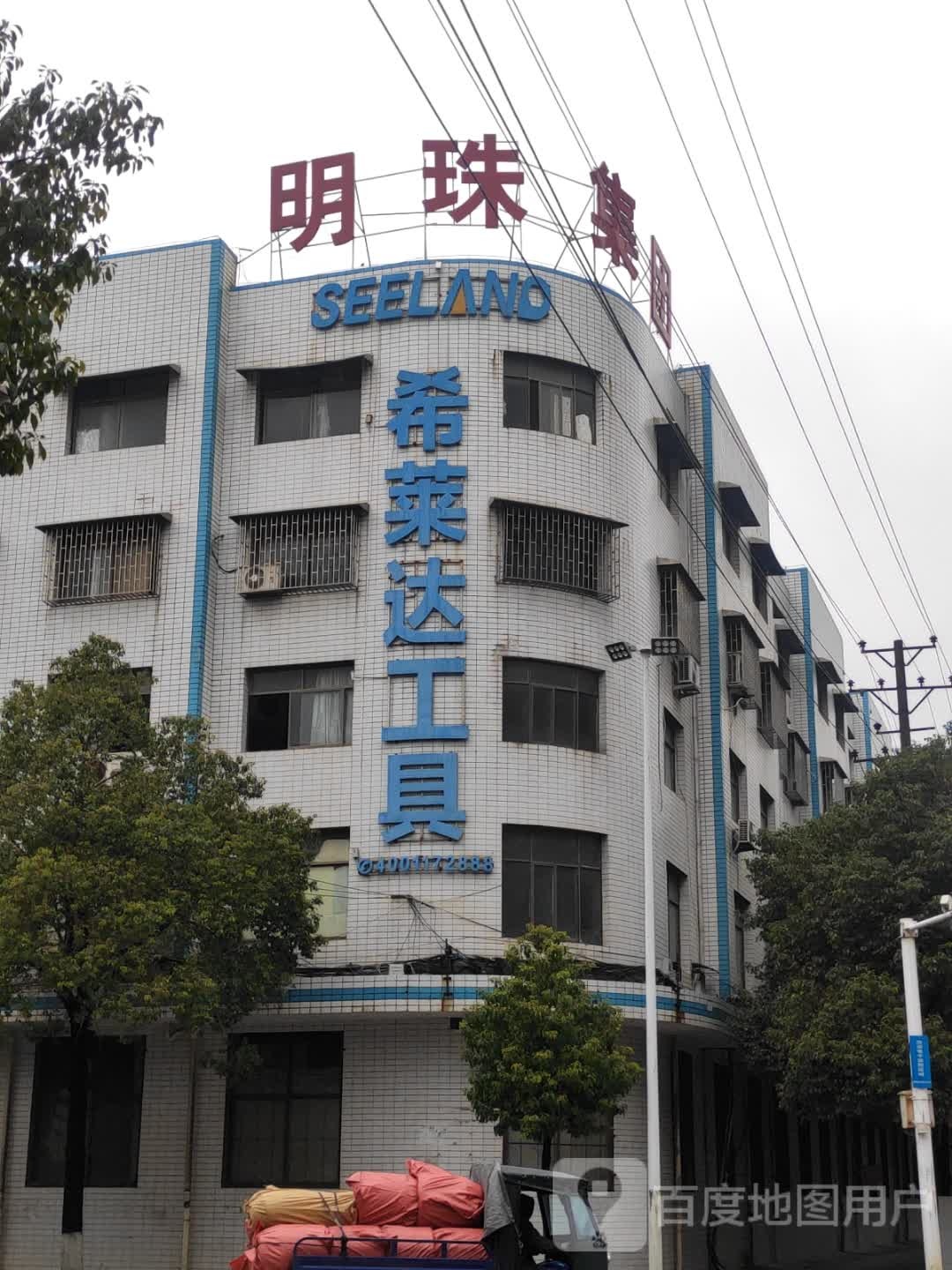 玉珠集团