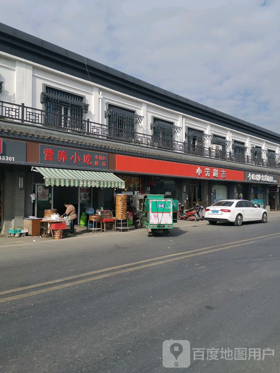 小芳超市(龙洞店)