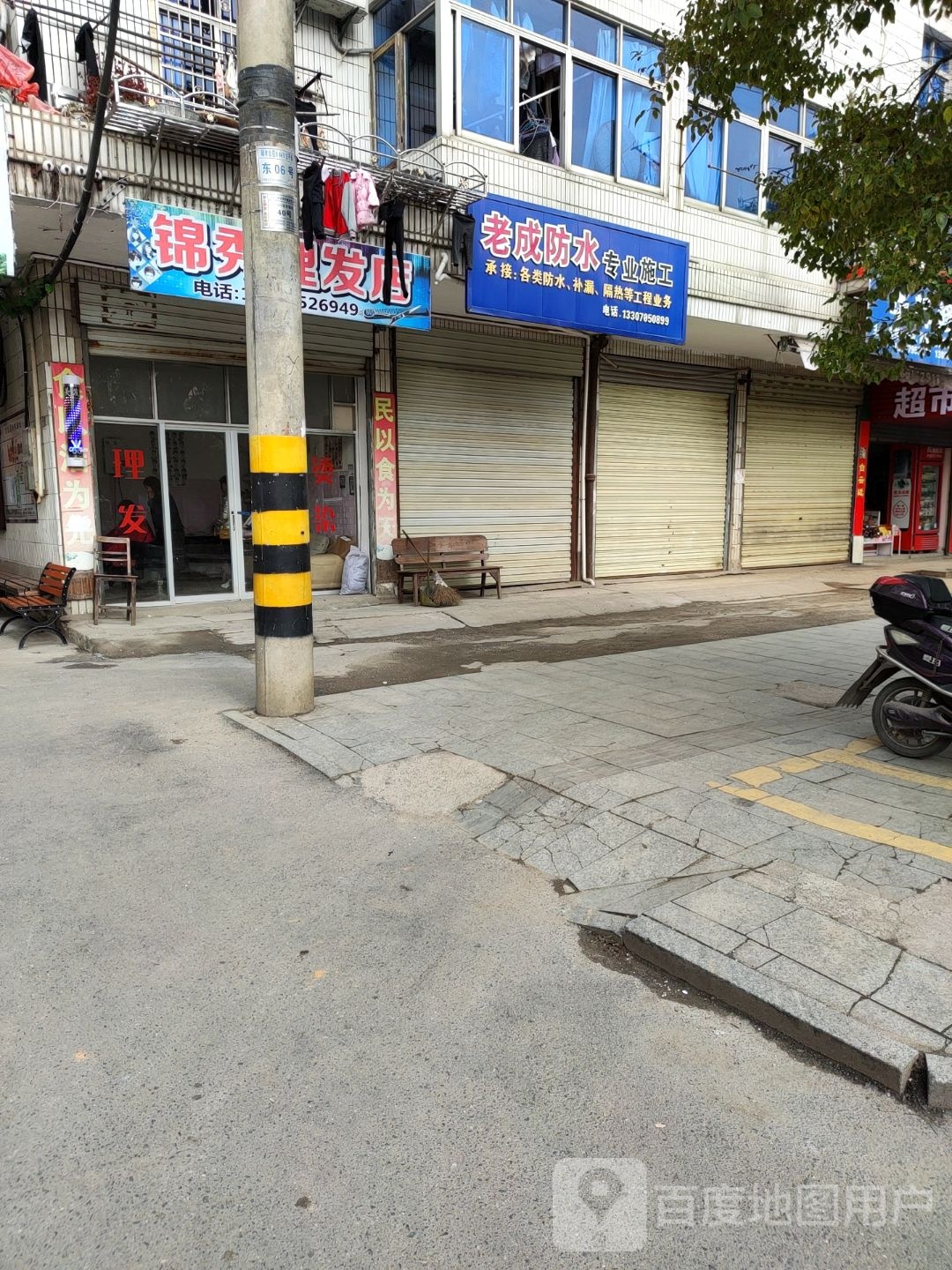 锦秀小理发店