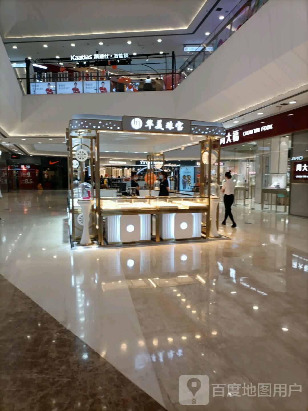 华美珠宝(哈东万达广场店)