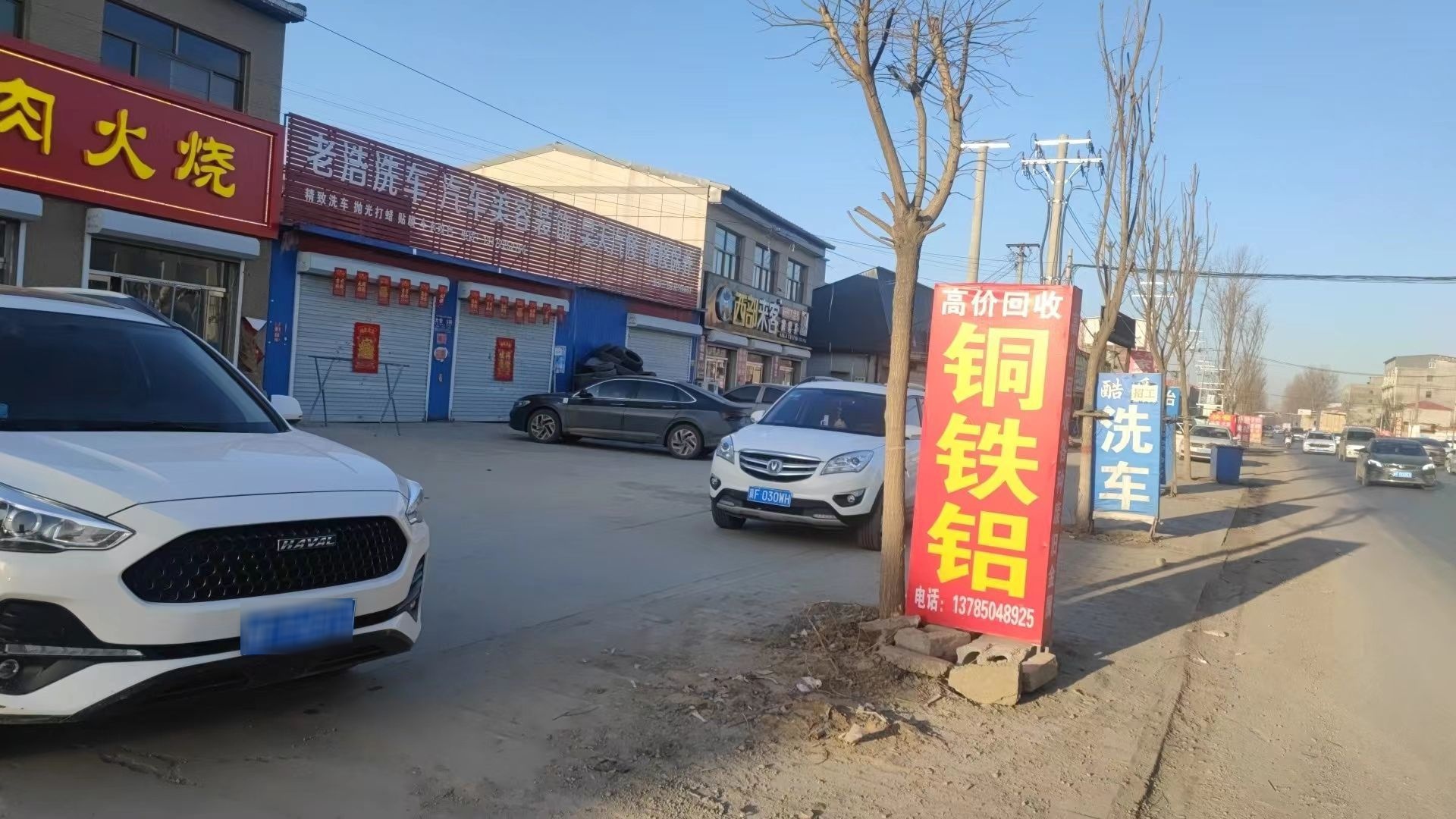 废旧金属回收铜铁铝