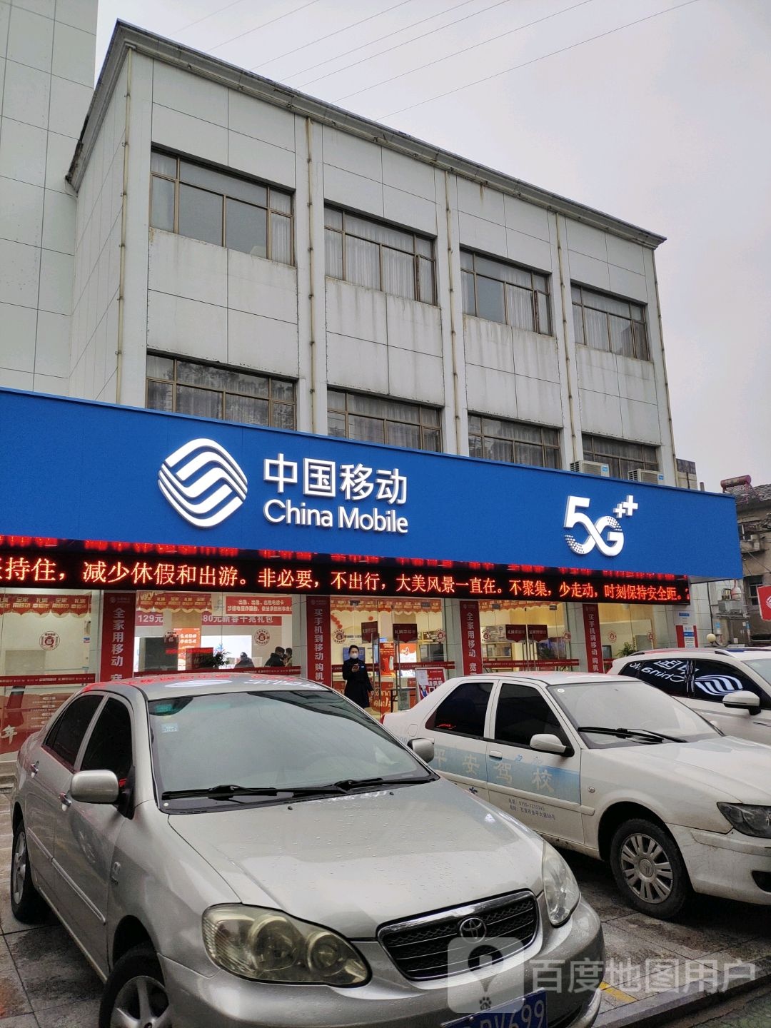 中国移动通信湖北有限公司石首分公司(绣林大道营业厅店)