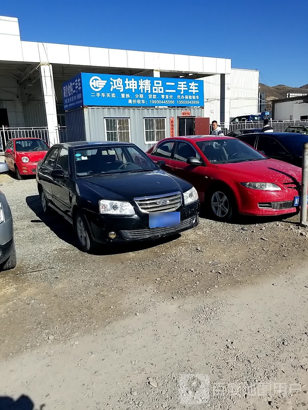 鸿坤精品二手车