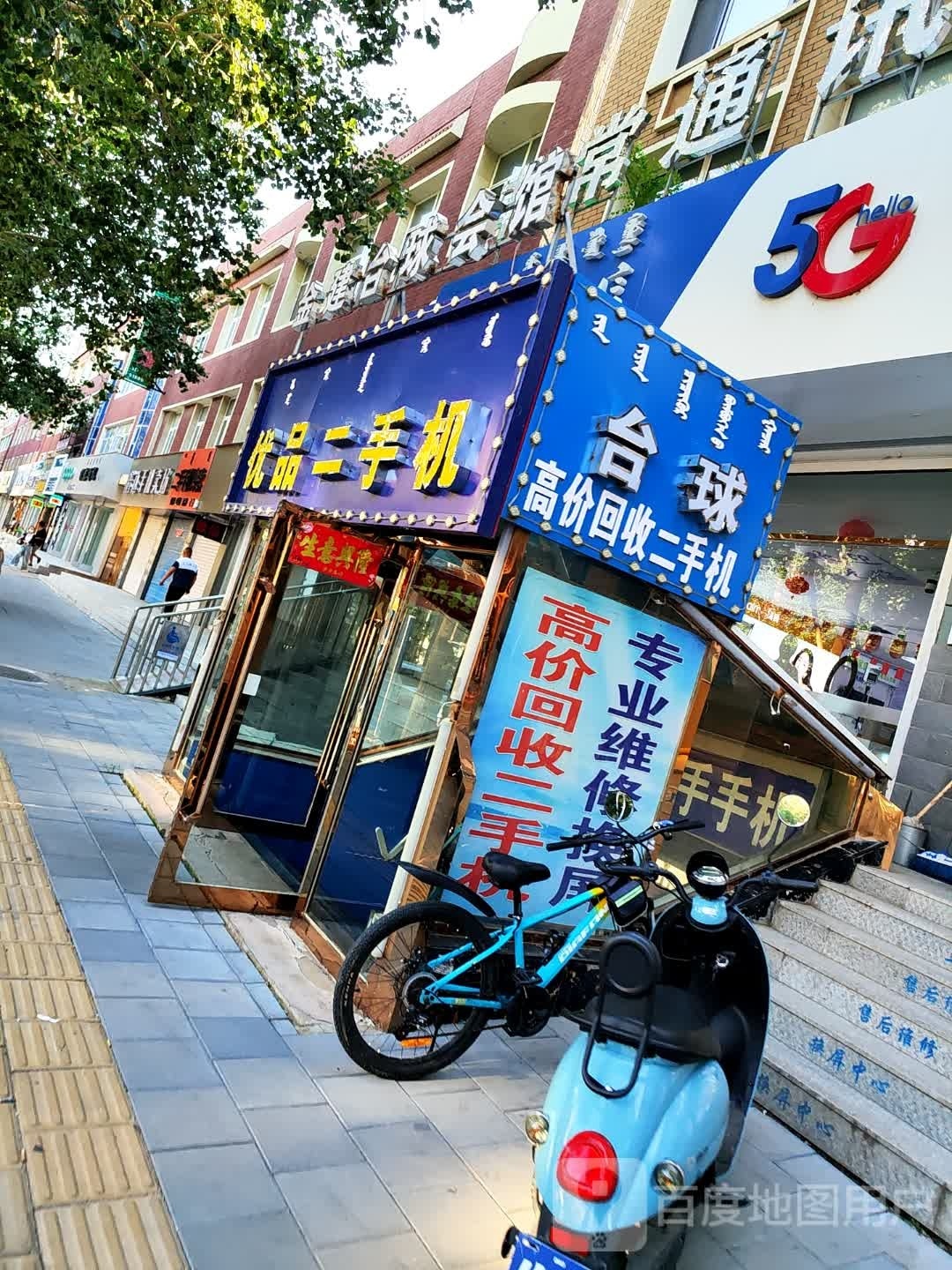 优品二手机(新华路店)