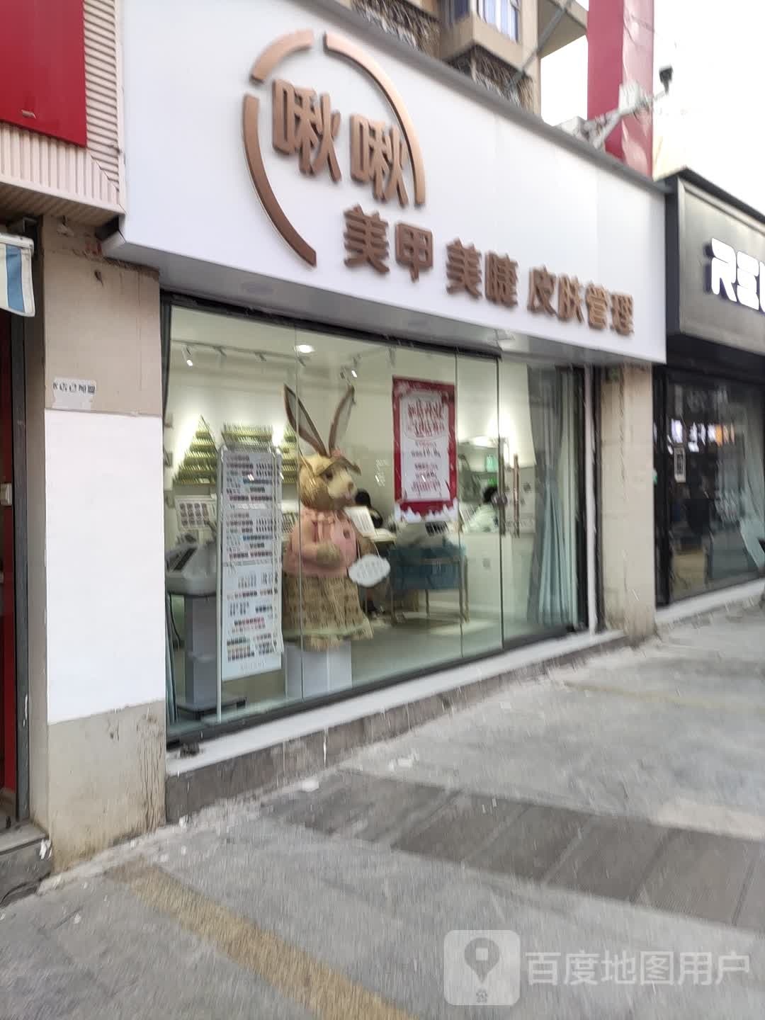 啾啾美甲美甲